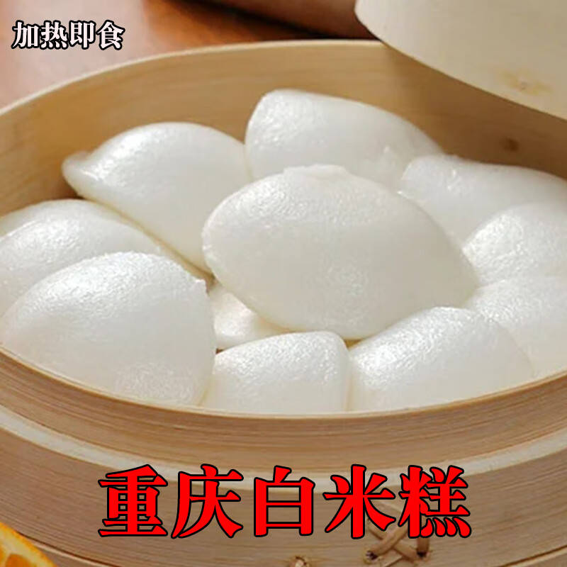 四川特产泡粑珍珠米糕酒酿米馒头传统手工小吃糕点大米糕发糕零食 小圆白米糕 300g(10个)*3袋