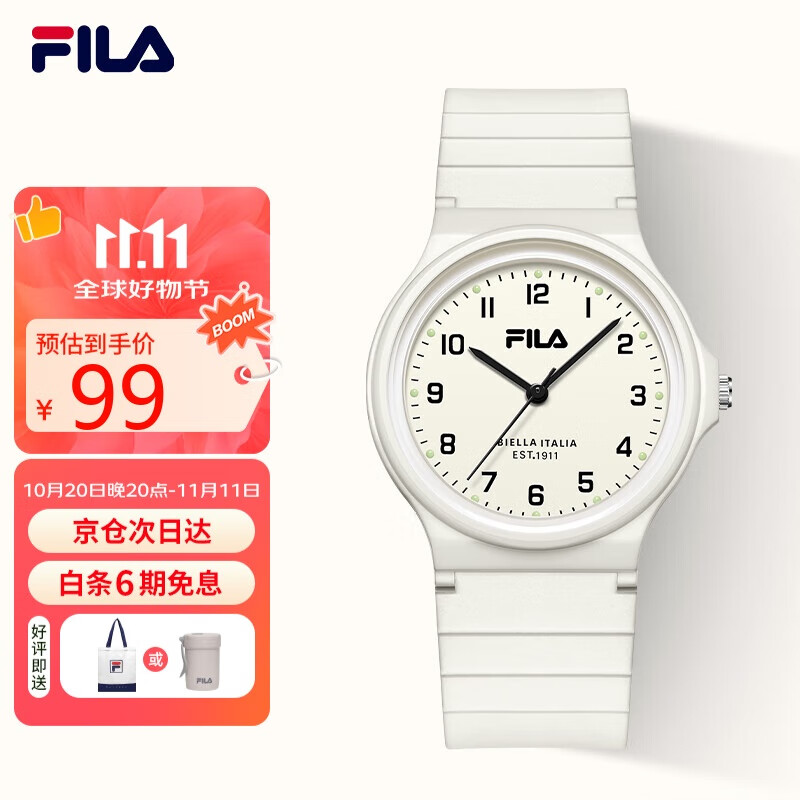 斐乐（FILA）中高考试学生表静音指针防水运动儿童手表开学季礼物 6586-002F