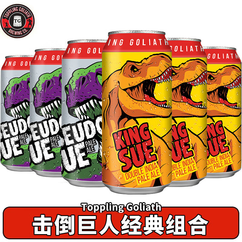 击倒巨人（Toppling Goliath）美国原装进口精酿啤酒 暴龙之王 太阳之神双倍浑浊IPA啤酒 罐装 击倒巨人2口味 473mL 6罐 组合装