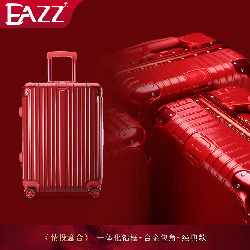 EAZZ結(jié)婚行李箱陪嫁箱紅色箱子拉桿箱女皮箱婚禮用密碼新娘嫁妝箱 情投意合(一體鋁框-經(jīng)典) 20寸【登機(jī)箱短途行 收藏加購優(yōu)