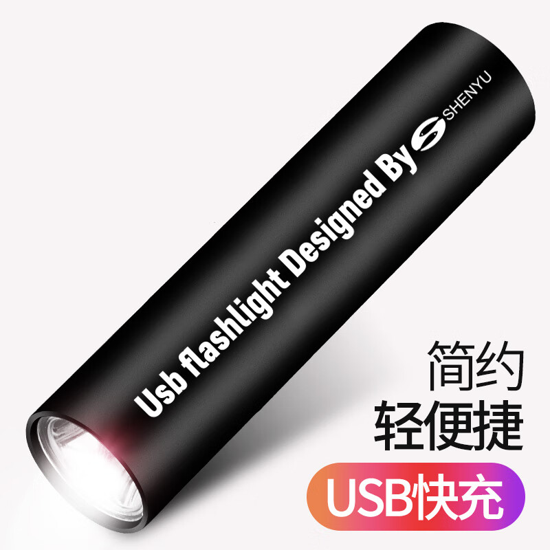 神鱼（SHENYU）手电筒强光充电超亮长续航远射迷你小便携户外家用防水学生应急灯 【铝合金款】防水防摔-爆亮远射