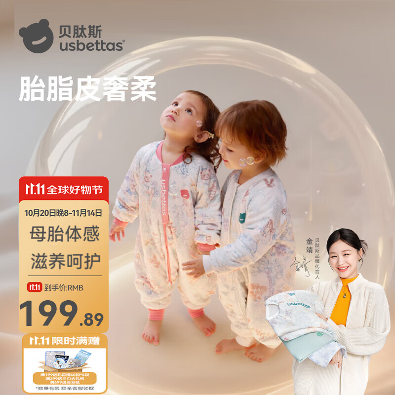 贝肽斯婴儿睡袋儿童秋冬恒温睡袋礼物保暖新生儿宝宝分腿防踢被子连体衣 万物丛生【春秋薄款18-24℃】胎脂皮 M码【适合身高80-95cm】建议1.5-2.5岁
