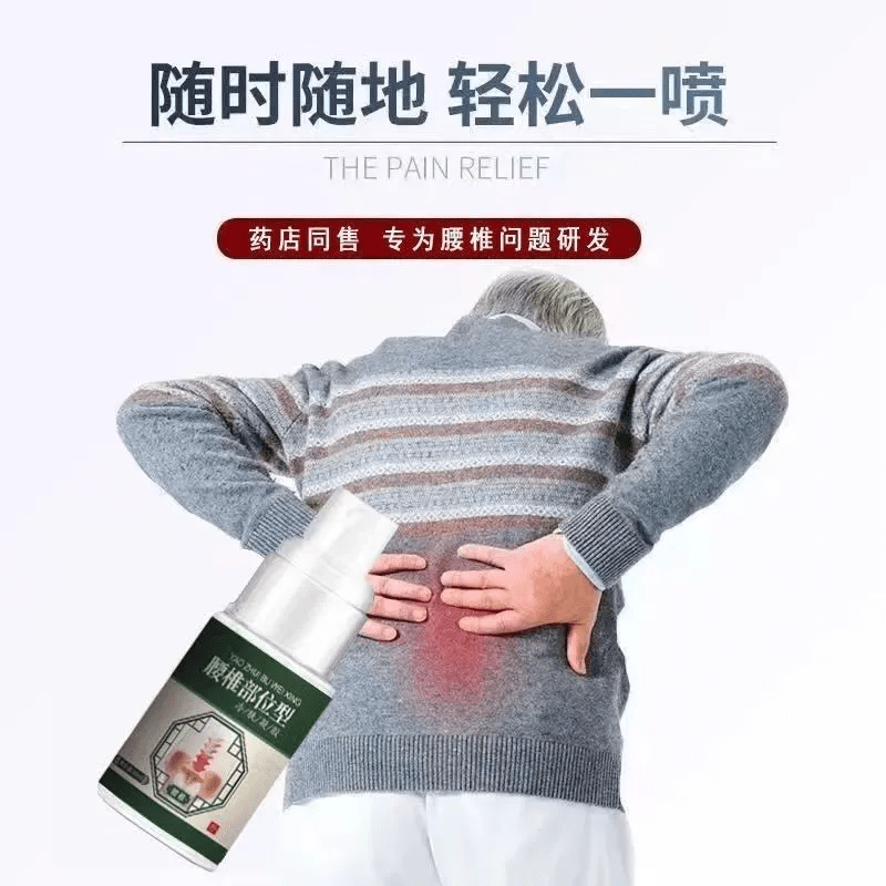 【官方旗舰】腰椎部位型冷敷凝胶腰 1盒体验装 30ml
