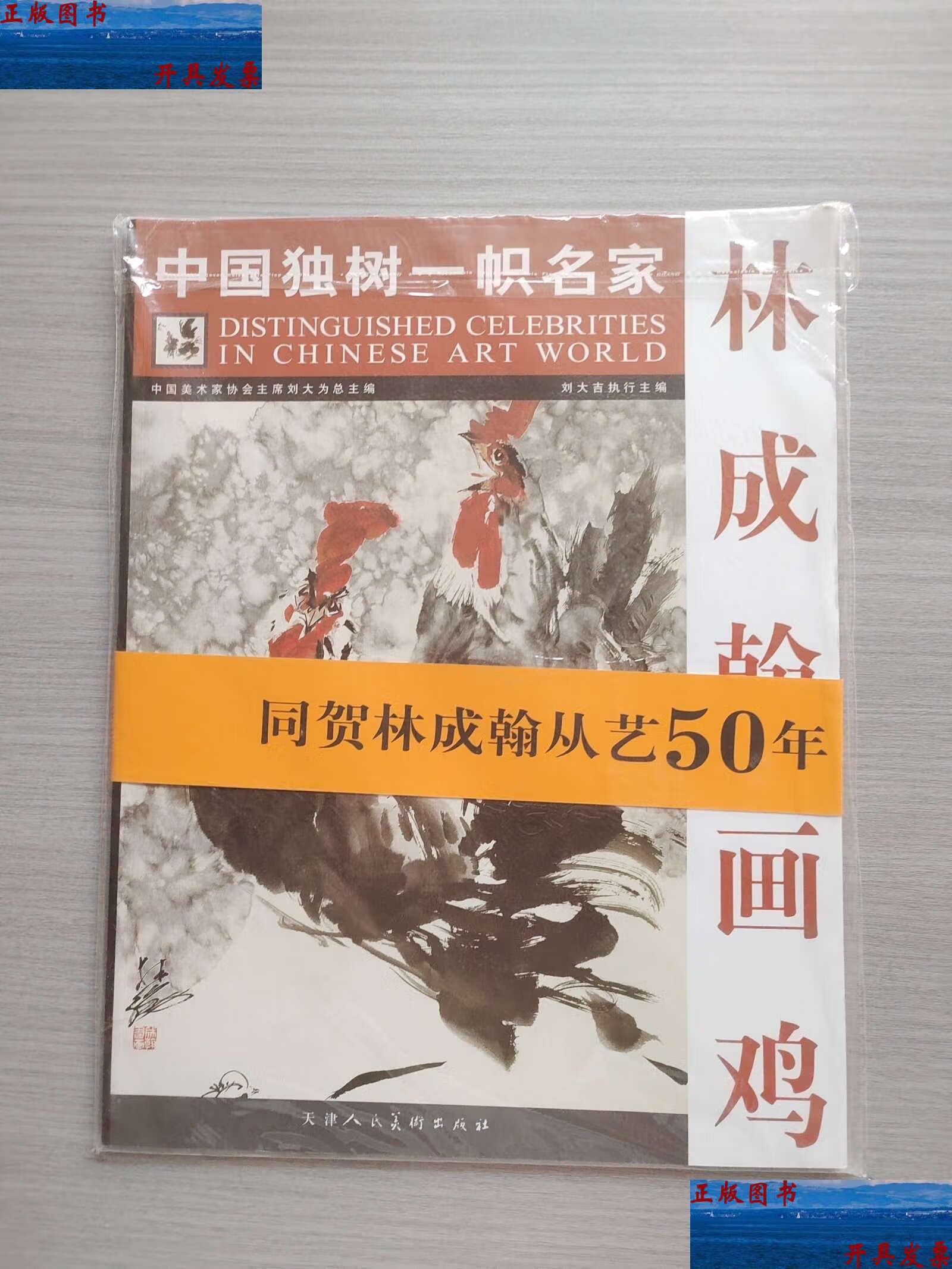 中国独树一帜名家