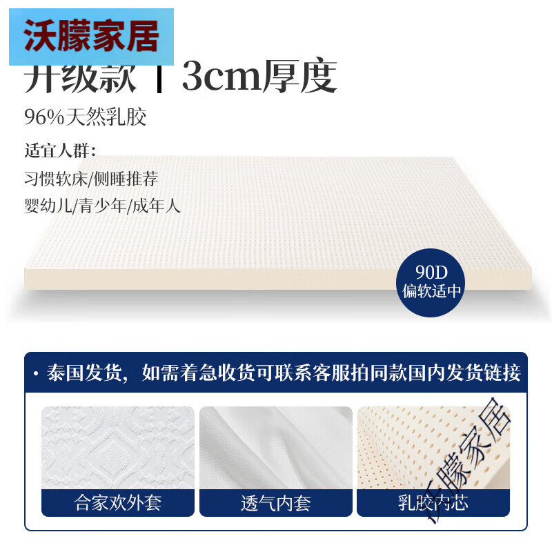 paratex乳膠床墊泰國原裝進(jìn)口天然橡膠床墊家用乳膠榻榻米軟墊 升級款-96含量(90D柔軟舒適)厚 800mm*1900mm