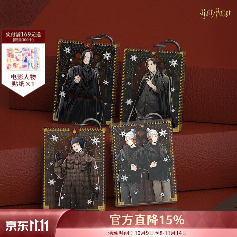 哈利·波特冬日主题亚克力钥匙扣盲盒 华纳正版摆件钥匙扣挂件套装端盒手办 端盒(7个装) 京东折扣/优惠券