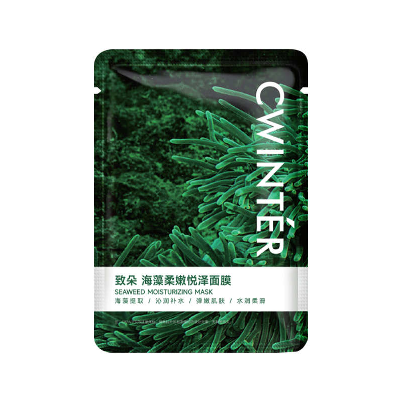 致朵绿海藻补水保湿面膜熬夜暗沉油痘肌提亮肤色积雪草面膜男女可用 海藻补水面膜-20片