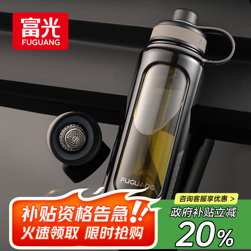 富光高硼硅玻璃杯 大容量泡茶杯双层塑玻带茶隔水杯 男士杯子1000ml