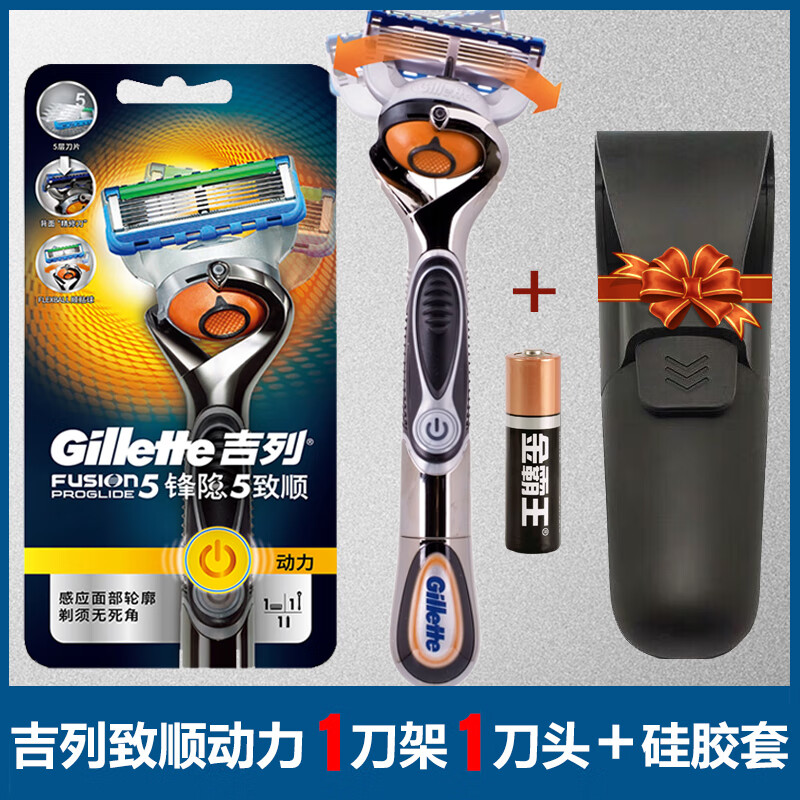 锋速5刀片锋隐致顺电动剃须刀微震动刮胡刀男士吉利