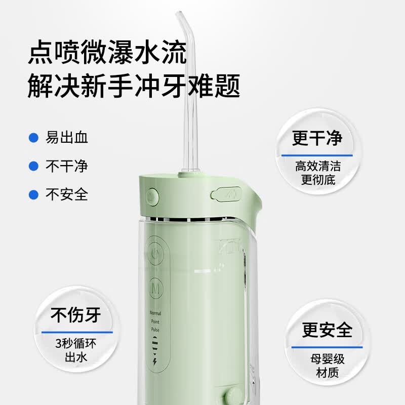 帝优美冲牙器便携式洗牙器水牙线声波洁牙器 正畸敏感家用口腔清洁预防牙结石 礼物送男女朋友实用 【升级冲力大小可调节】T8薄荷清晨 4支喷头