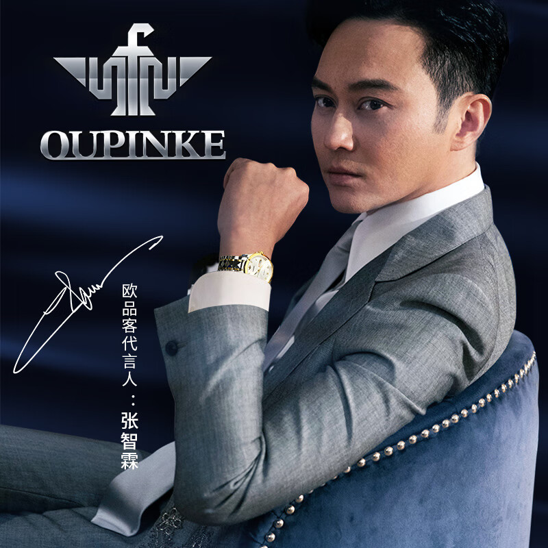 品牌复古手表女士全自动机械表简约气质女表 欧品客品牌明星代言人