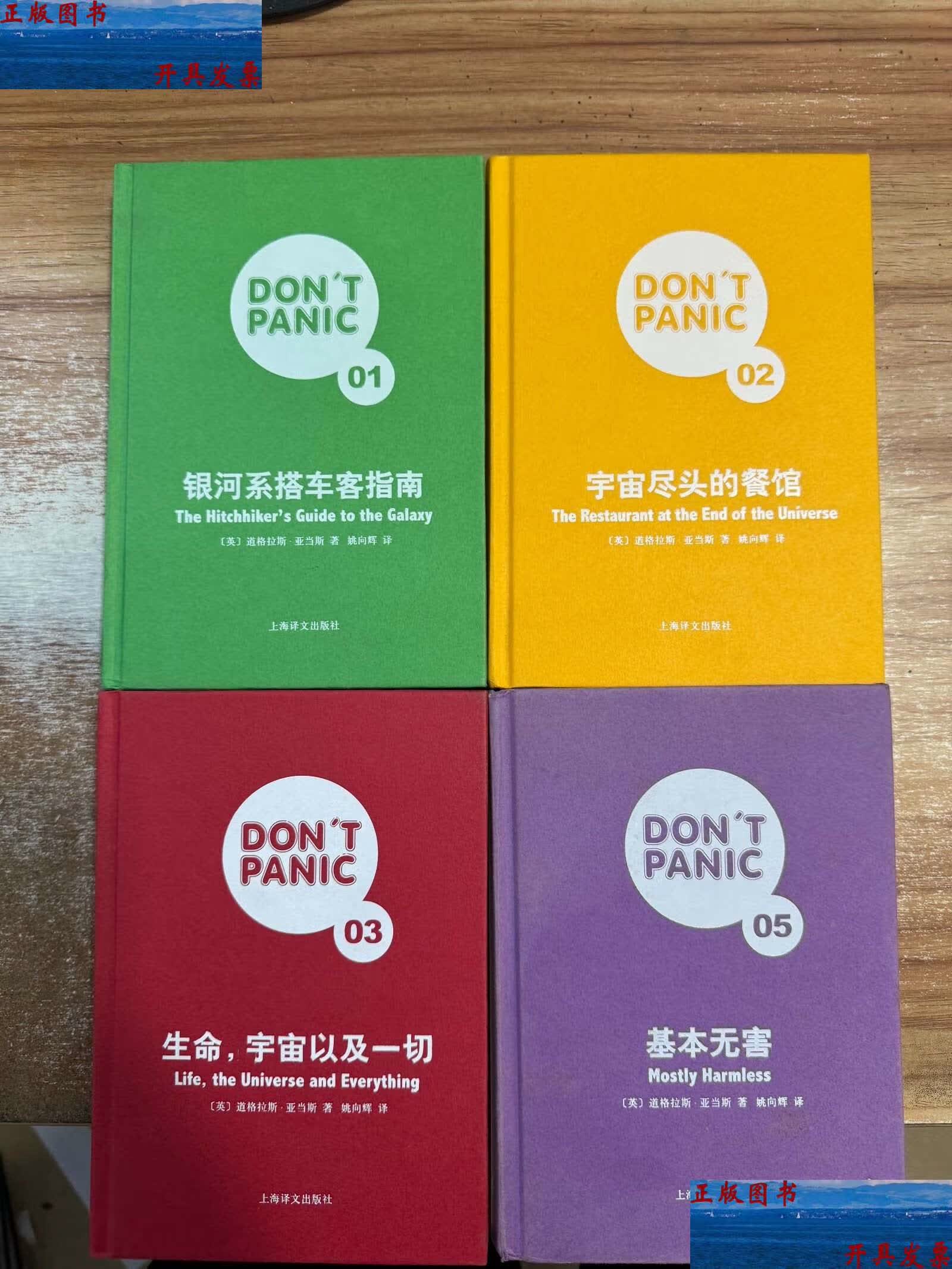 银河系搭车客指南 1.2.3