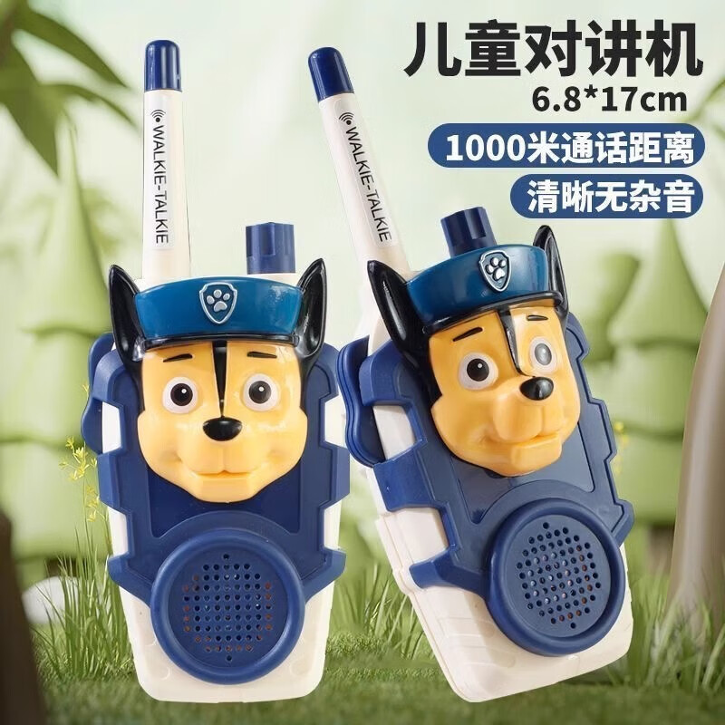 FSYDFHB儿童对讲机4-12岁可充电汪汪队电子玩具男孩子亲子无线传呼机 毛 电池款 毛毛对讲机一对