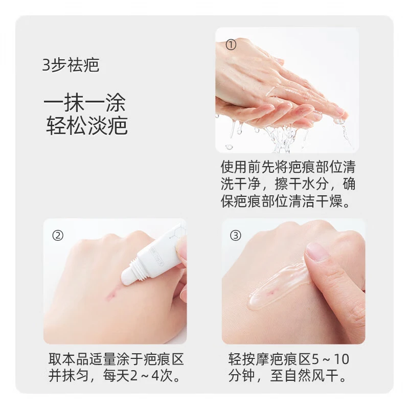 维德(WELLDAY)医用祛疤膏疤痕贴祛疤克星疤痕平儿童专用手术摔烧烫伤面部增生 【甄选原料】疤痕凝胶15g