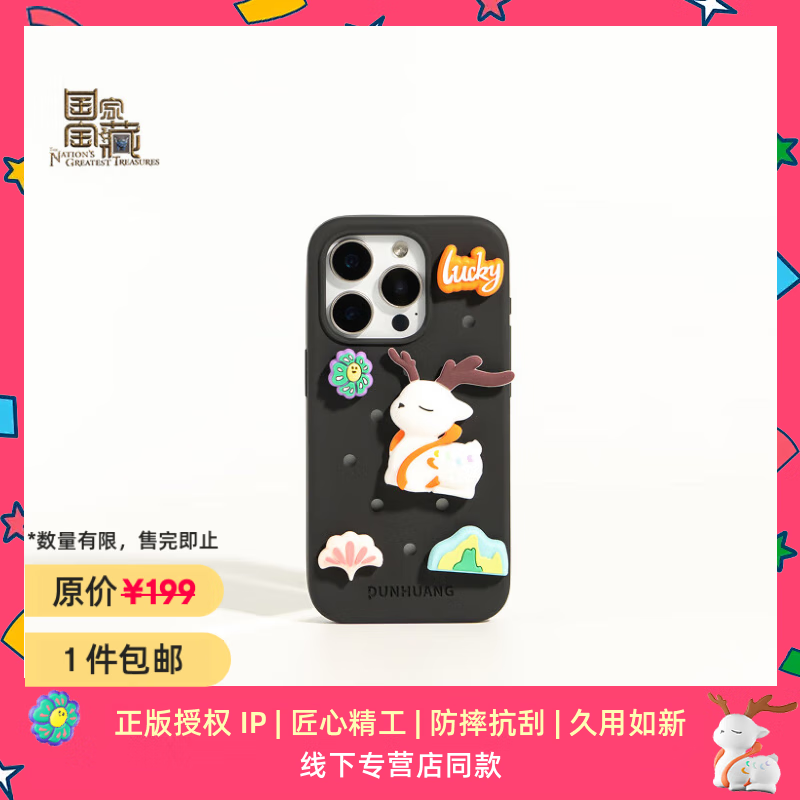 魔赞洞系列 iPhone 15 Pro Max 手机壳 墨黑苹果手机壳 9.9元