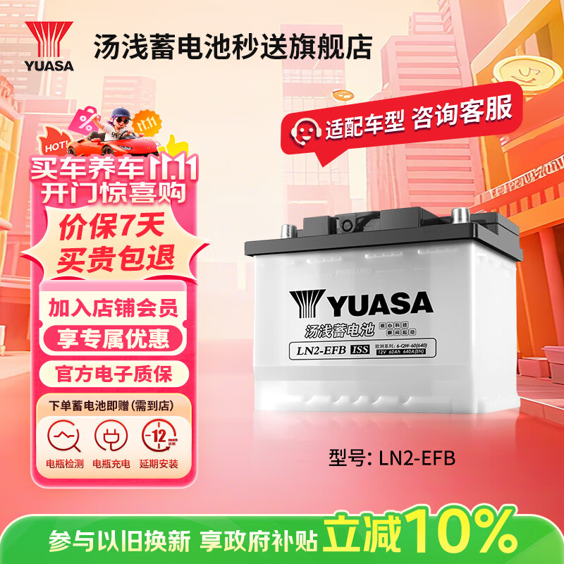 ǳƿԭͣLN2-EFB 12V Ծɻ Űװ