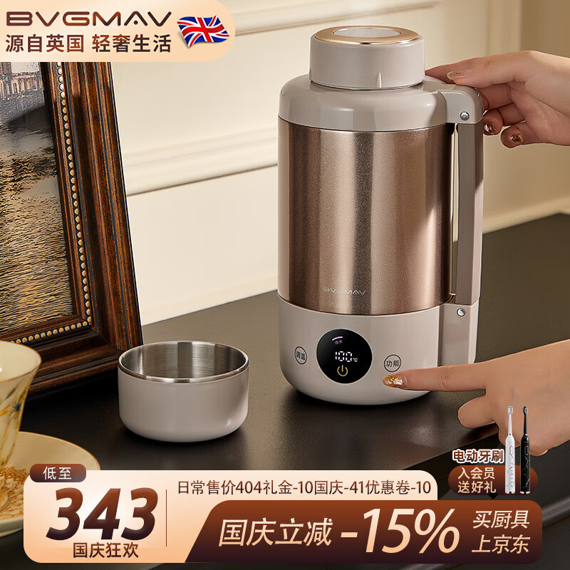 宝威玛(BVGMAV)英国大容量真空保温电热水壶户外旅行车载折叠便携电热水杯烧煮速热恒温母婴内胆 1L 典雅金【恒温速热 大容量】