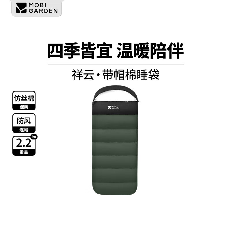 ���ߵѣ�MOBIGARDEN������˯��2.2 ����¶Ӫ��ƴ�ӵ��˼ӿ��ŷ�˯�� NX25662011 ������