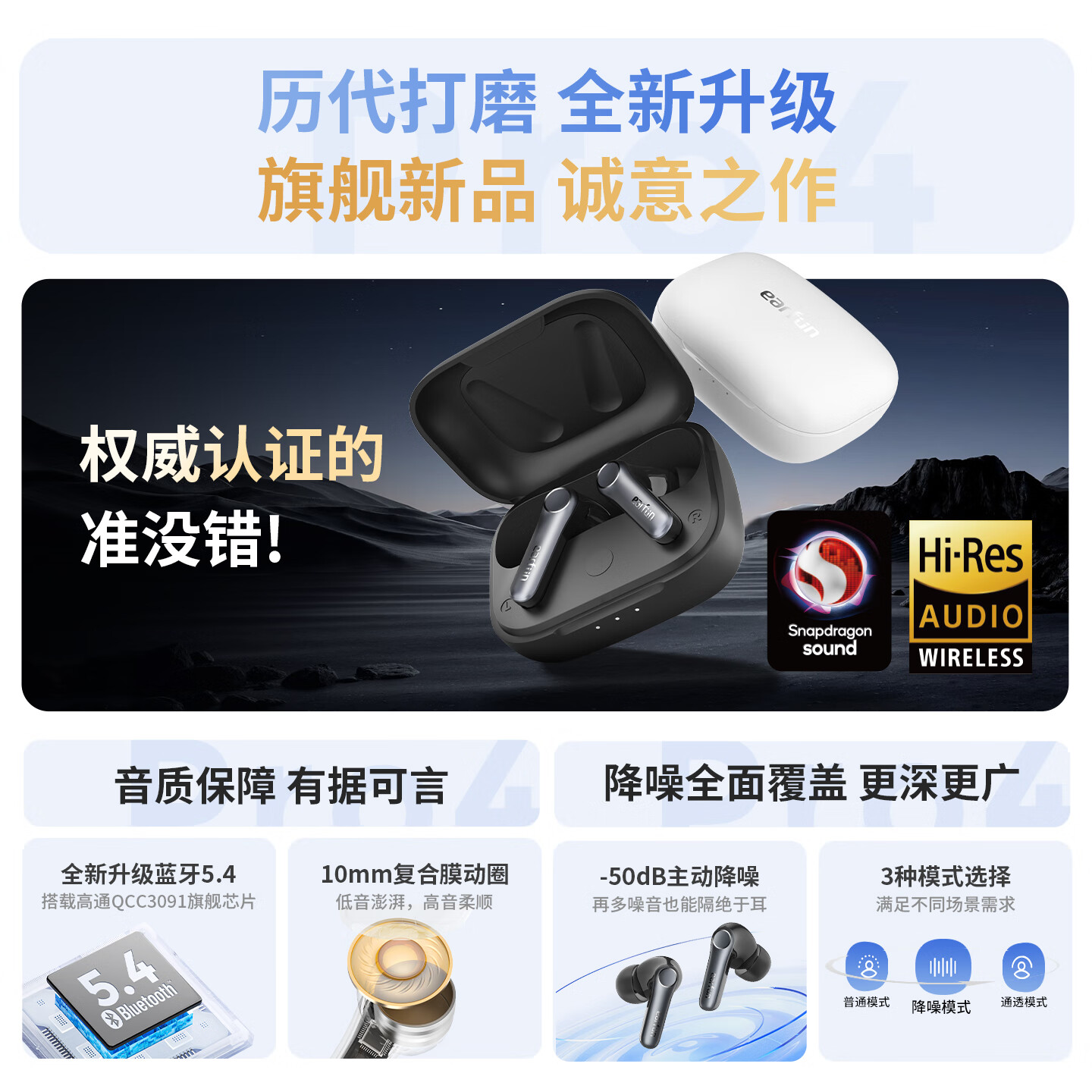 EarFun 丽耳【旗舰款】AirPro4主动降噪蓝牙耳机Hi-Fi音质真无线入耳式防水防汗通话降噪超长续航游戏运动 重低音|强降噪 暮山紫 支持7天试用|18月质保|顺丰闪发