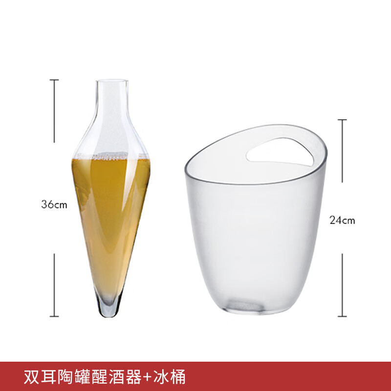 洛娜(RONA)Rona手工白葡萄酒醒酒器水晶玻璃奢華葡萄酒酒杯錐形冰酒分酒器 AMPHORA雙耳陶罐醒酒器【贈送冰桶】