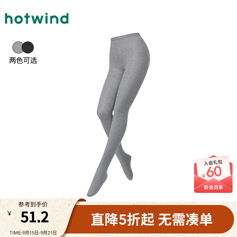 热风【商场同款】打底袜2025年新款女士150D棉感罗纹弹力连裤袜 09灰色 1双 均码