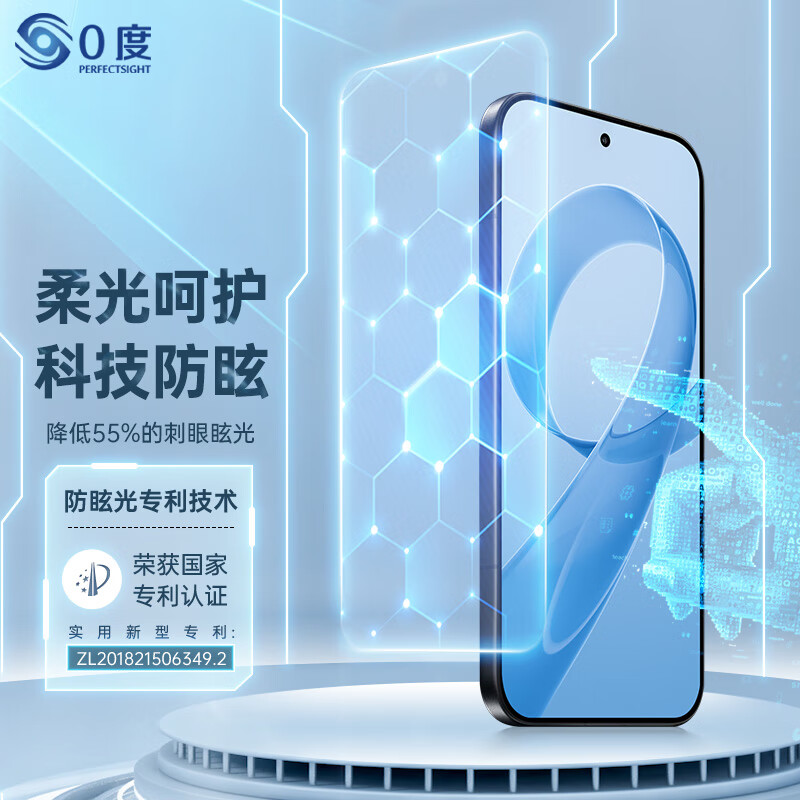 0度適用紅米K90PROMAX/K80PRO手機(jī)保護(hù)膜紅米K90/K80鋼化膜手機(jī)膜抗指紋防摔防刮手機(jī)膜 紅米K90PROMAX AG防眩電競(jìng)鋼化膜-專利認(rèn)證