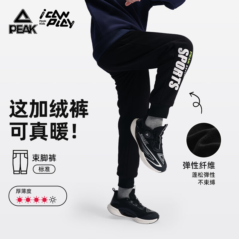 匹克男童裤子儿童加绒裤秋冬运动长裤男中大童保暖束脚休闲卫裤童装 湛海蓝 170