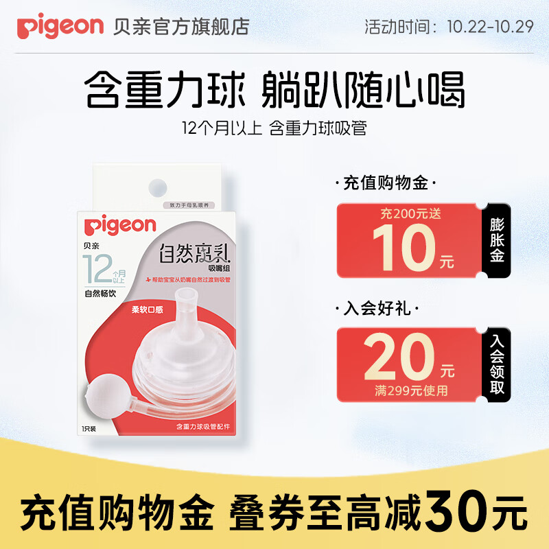 贝亲儿童水杯 牛奶杯 学饮杯 儿童吸管杯 PPSU重力球 双把手大容量 吸嘴含重力球组 一岁以上