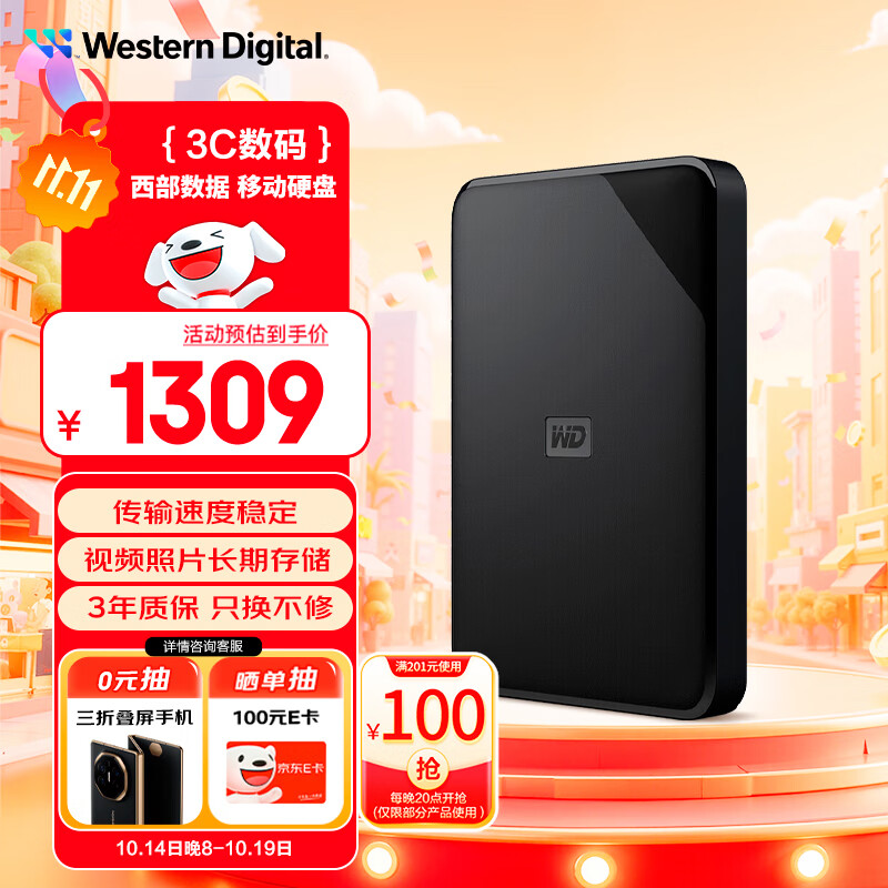 西部数据（WD）6TB 移动硬盘 USB3.0 SE系列 2.5英寸 机械硬盘 笔记本电脑外接 外置存储办公 大容量家庭存储