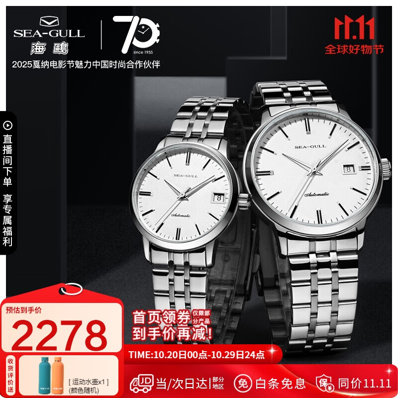 海鸥(SEAGULL)情侣手表男女自动机械表 日历腕表 情侣表一对 816.362对表礼物