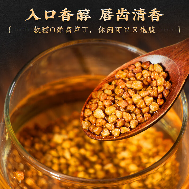 南京同仁堂黑苦荞茶可搭特级中药材泡水喝正宗大凉山黑苦荞珍珠茶 【南京同仁堂-官方正品】吃的放心 250g*1瓶 大凉山黑苦荞茶【3瓶/750g】健康食养推荐