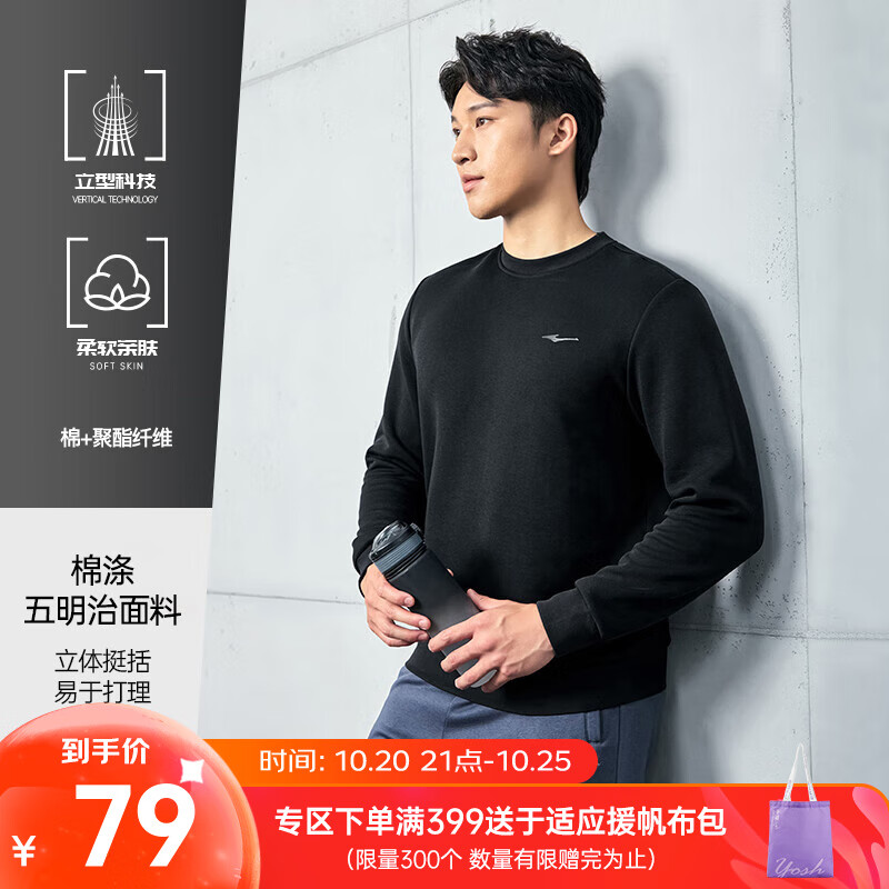 鸿星尔克卫衣男秋季新款舒适休闲跑步运动服上衣套头衫长袖圆领卫衣男装 【2013】正黑-立型科技 XL
