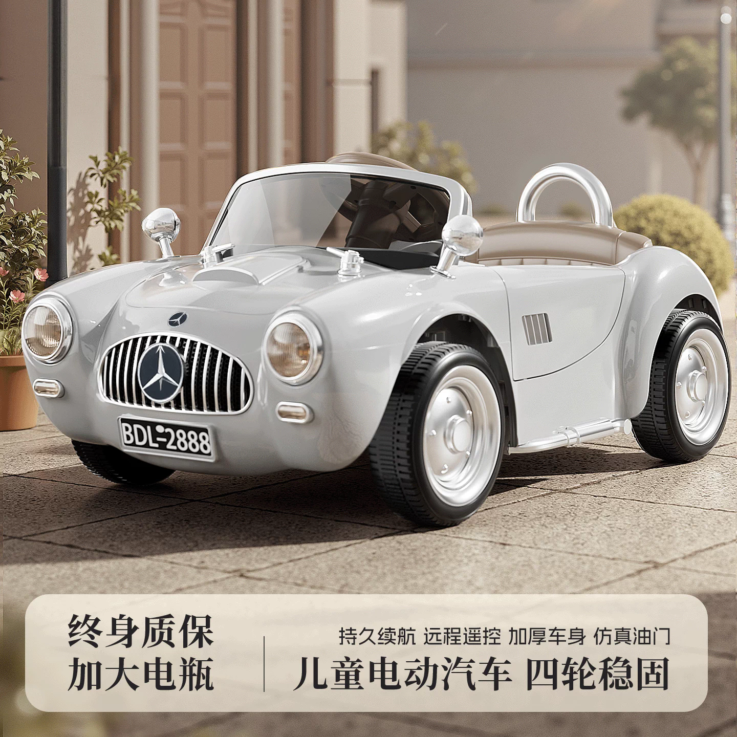 MAIGEMENG儿童电动车1-3-6岁四轮汽车2025新款男女孩宝宝遥控玩具车可坐人 【遥控双驱款】复古灰+遥控双驱+摇摆