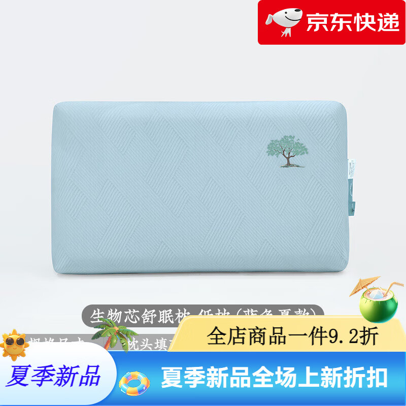 遠(yuǎn)夢生物芯舒眠枕記憶棉枕頸椎枕護(hù)頸枕涼感透氣親膚側(cè)睡枕頭枕芯 生物芯舒眠枕-低枕-藍(lán)色夏款70cmx40cmx6 12cm 8-