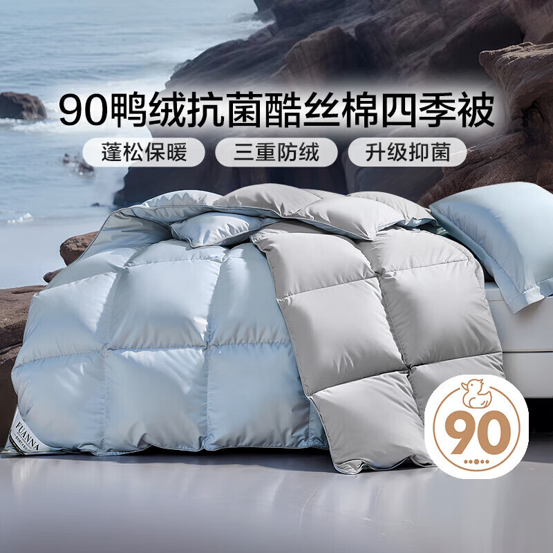  ˿ 90%Ѽޱ ļӴﱻ 700g 230*229cm 799.5Ԫ