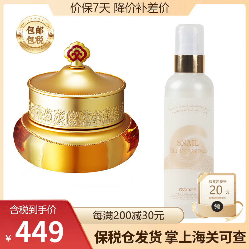 后（The history of Whoo）韩国进口whoo后套装 后拱辰享气韵生套装 紧致自润 拱辰享眼霜20ml蜗牛