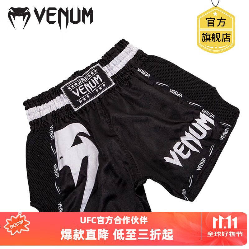 VENUM 毒液泰拳短褲 拳擊褲 搏擊格斗短褲 健身短褲 黑白色 M
