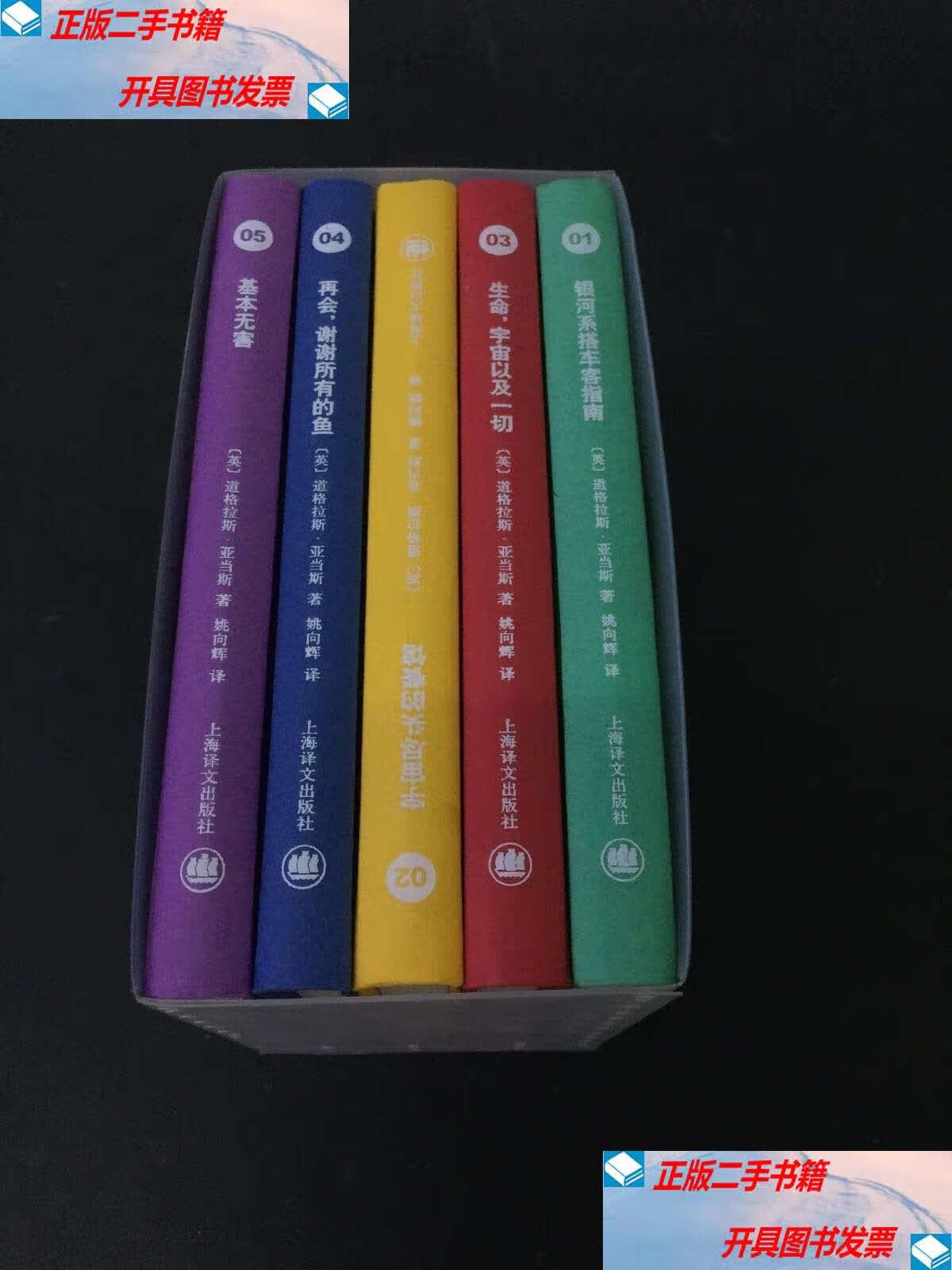 银河系搭车客指南1