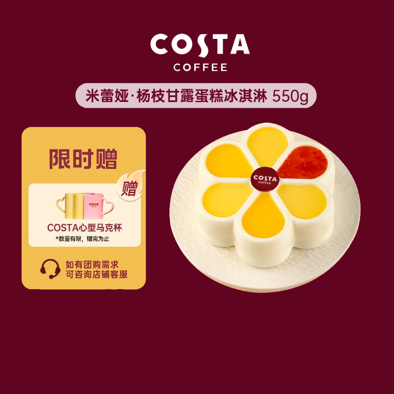COSTA֦¶ 550g/6 յʥ 88Ԫ