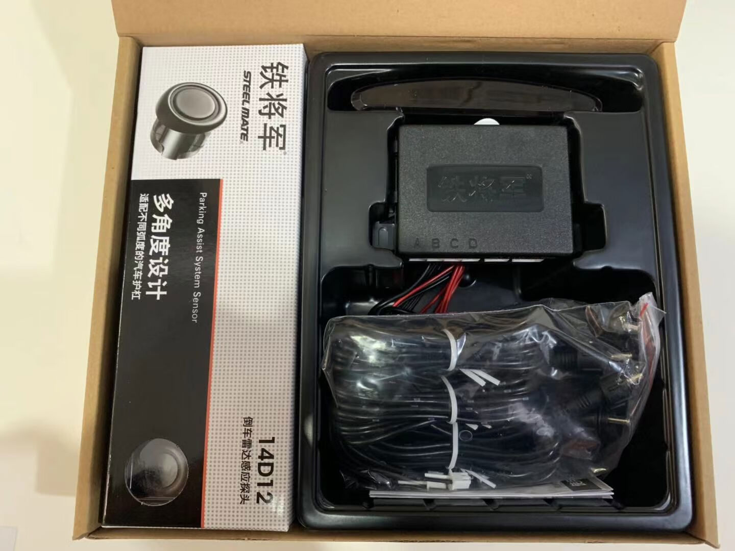 厂家直供倒车雷达4探头感应报警器汽车距离防撞系统后 其他特殊颜色请备注 4个