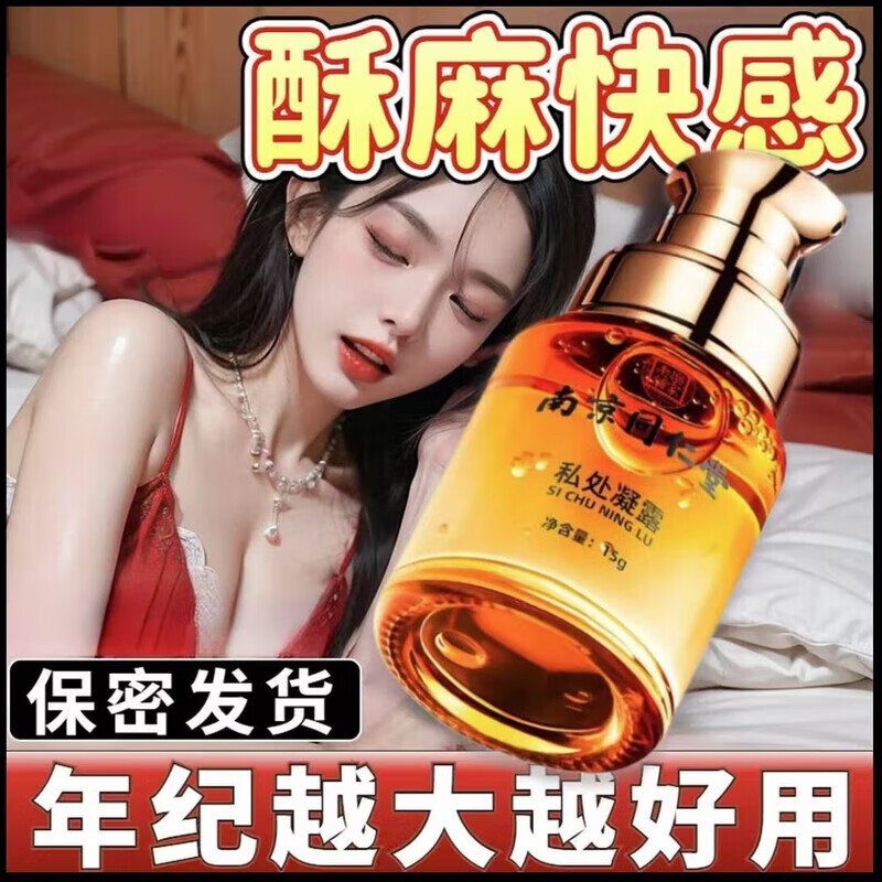 南京同仁堂女性性冷淡快乐欲望神仙水禁失神器情趣用品阴道夫妻床上助爱工具 15g 女人专用春高潮液快感荷尔蒙非雌激素发热的发痒 润滑液油敏感精油私处增强欲望房事用滴上求插兴奋成人