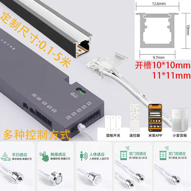 小米家app智能橱柜灯带变压器电源防眩三色嵌入式衣柜酒柜书柜层板灯 米系智能电源-60w-12v（蓝牙mesh2.0)