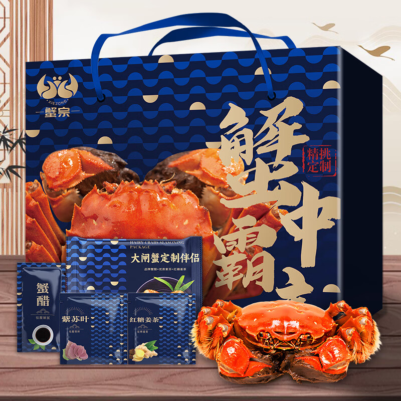 【活蟹】蟹宗鲜活大闸蟹现货全母2.8-3.1两8只水产生鲜螃蟹鲜活海鲜礼盒节日送礼礼品