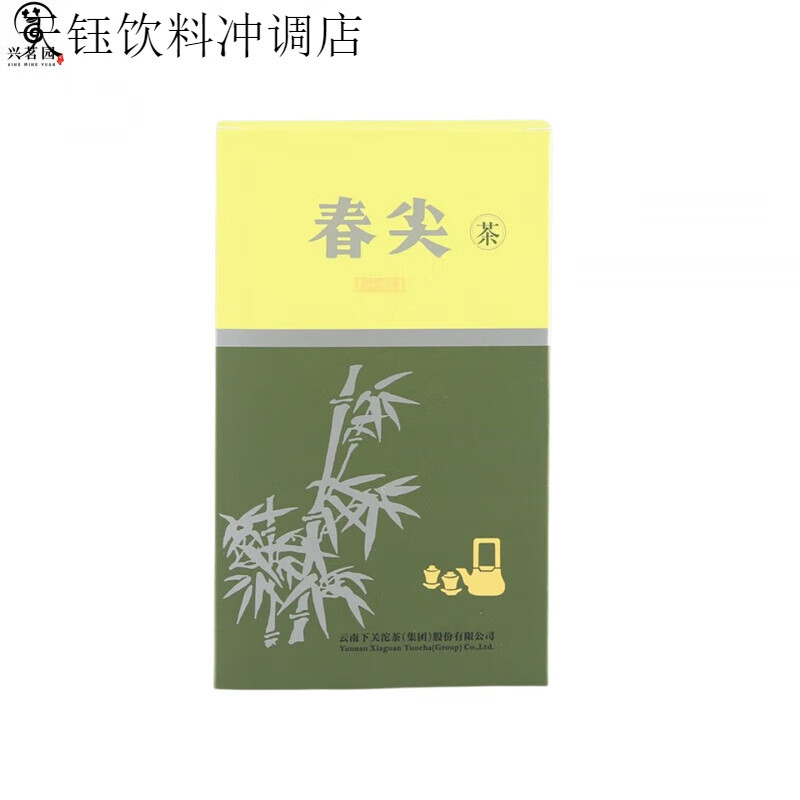下關(guān)沱茶下關(guān)春尖散茶 云南普洱茶一級散茶生茶 5盒500克 下關(guān)沱茶