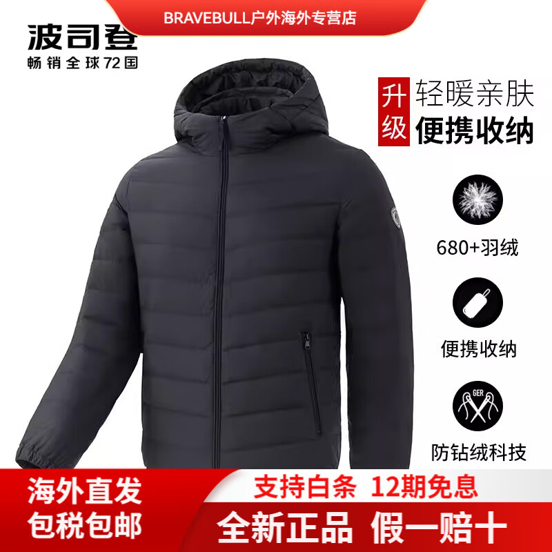 波司登（BOSIDENG）羽绒服男冬季2025新款轻薄连帽短款简约时尚秋新款外套 黑色_8056【经典保暖款】 170 _92A