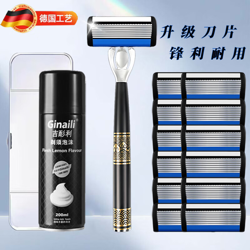 吉耏利7层剃须刀手动刮胡刀新款中国风吉利通用刀架男士刮脸刀防刮伤进口刀片 国风祥云刀柄+12刀片送收纳盒+泡沫