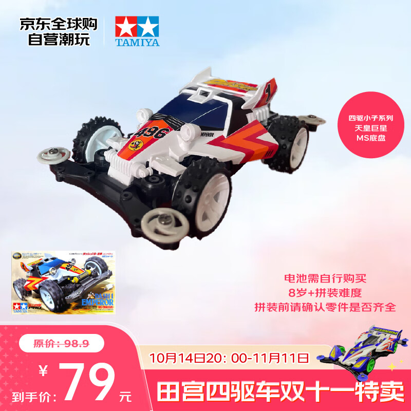 �﹬��TAMIYA������С�� ��ʾ��� ����ƴװ������ �к���������78.9Ԫ