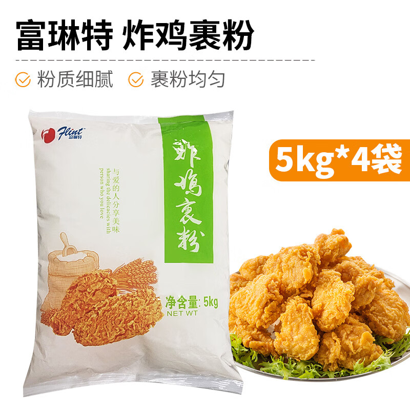 富琳特（flint）整箱富琳特炸雞裹粉20kg炸雞粉油炸食品劑起麟無需面 面包糠 富琳特炸雞裹粉整件