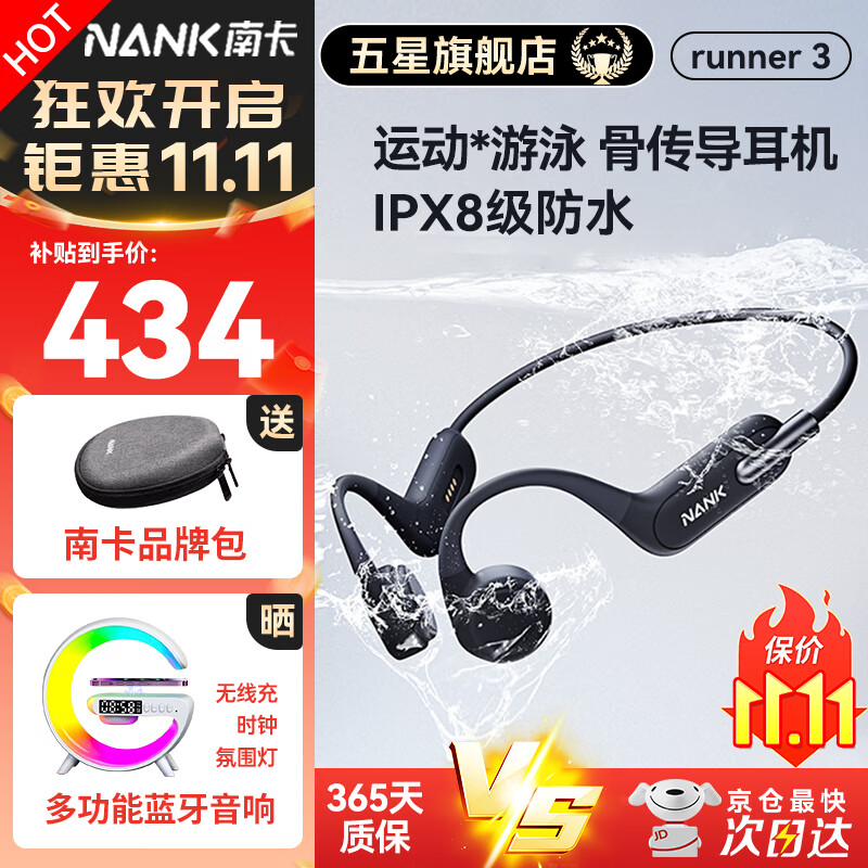 南卡（NANK）Runner3骨传导蓝牙耳机无线开放挂耳式不入耳防水运动双耳降噪运动耳机适配苹果华为小米 深灰色【运动游泳防水 自带16G】