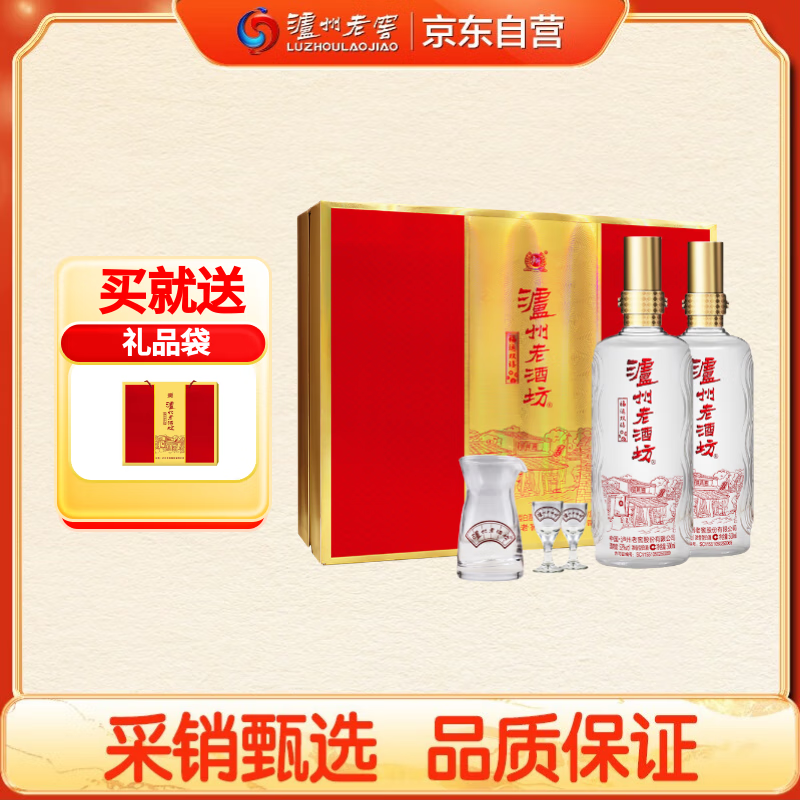 泸州老窖 福运双禧 浓香型白酒 52度 500ml 2瓶 礼盒装 节日送礼优选